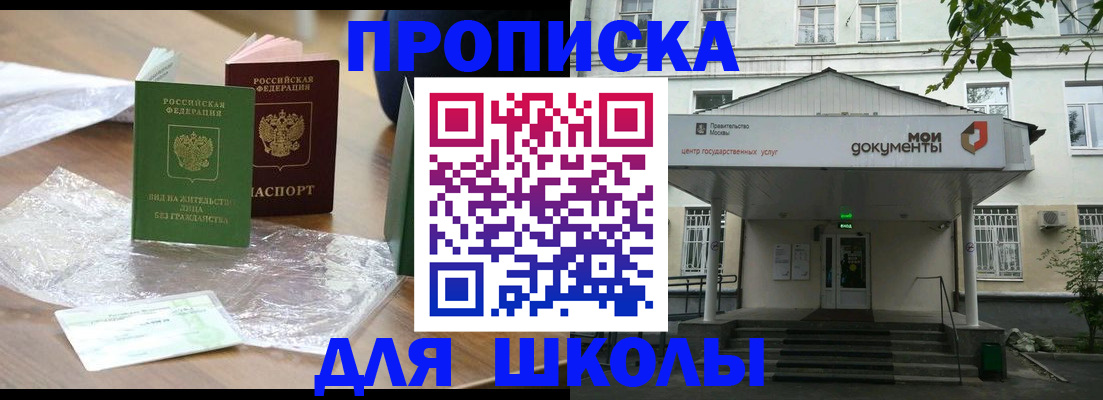 пропишу в квартире в Зверево