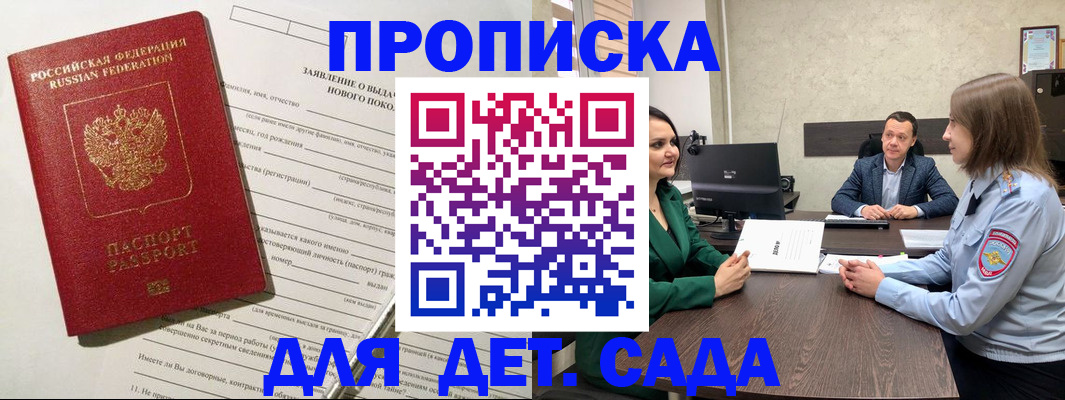 регистрация в Зверево